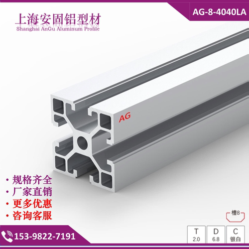 热销4040LA直角铝型材工业铝合金方管流水线型材鱼缸制作铝材