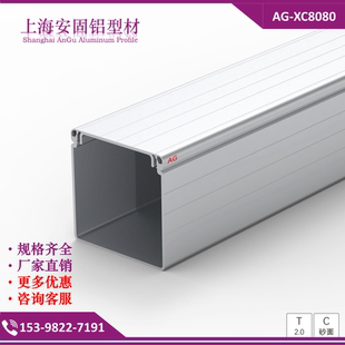 特价8080铝合金线槽 铝型材线槽 铝槽 方形线槽 铝线槽 厂家直销