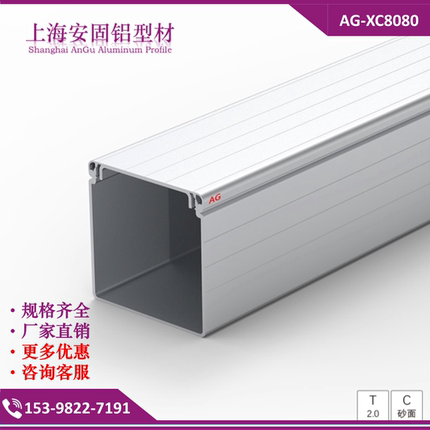 特价8080铝合金线槽 铝型材线槽 铝槽 方形线槽 铝线槽 厂家直销