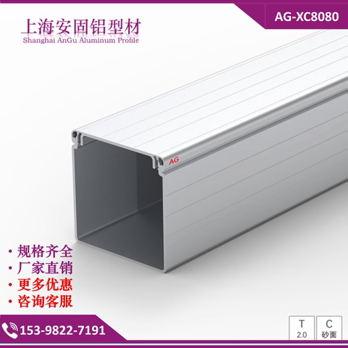 特价8080铝合金线槽 铝型材线槽 铝槽 方形线槽 铝线槽 厂家直销