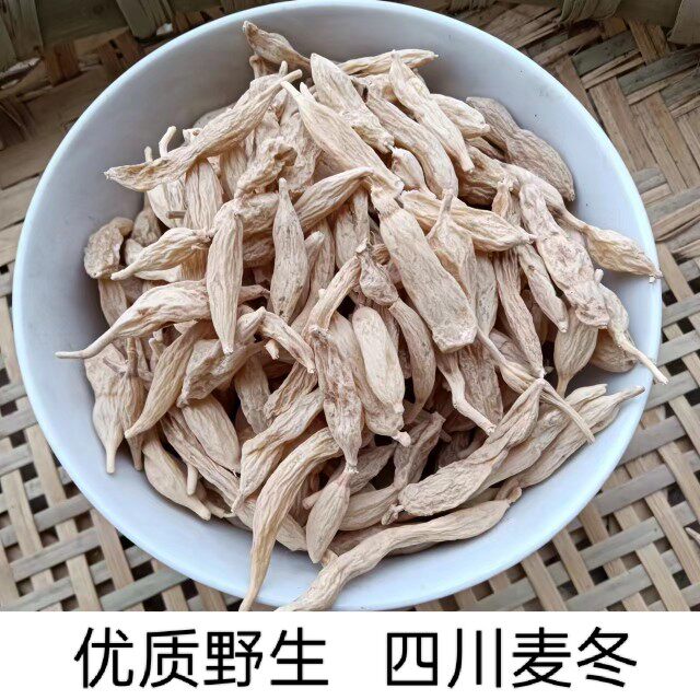 四川正品大山野生农家自晒无硫川麦冬带芯中药材 当季新货