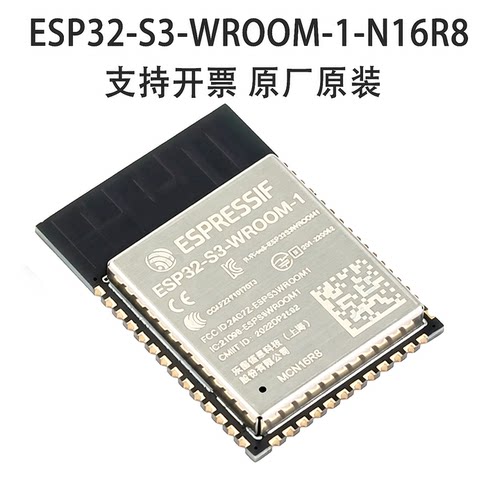 ESP32-S3-WROOM-1WiFi模组现货