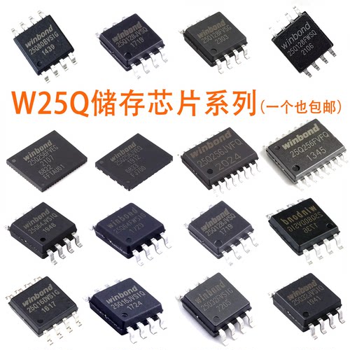 W25Q16JVW25Q3225Q256存储器