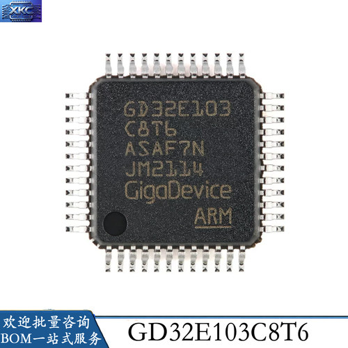 GD32E103C8T6LQFP48电机控制MCU