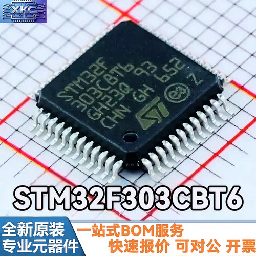 STM32F303CBT6LQFP48CCT6VCT6