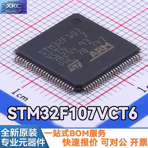 STM32F107VCT6LQFP-100控制器