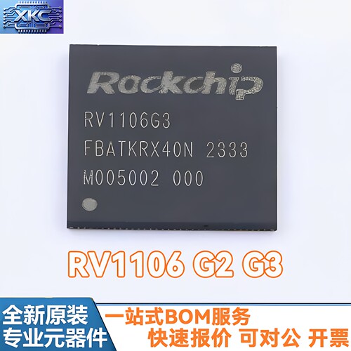 RV1106G2G3高度机器视觉单片机