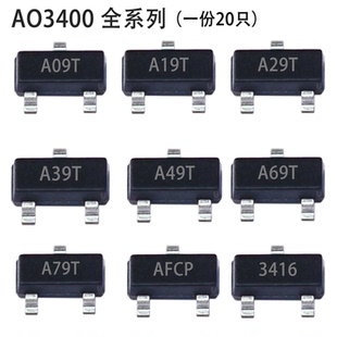 贴片AO3400 3401 3402 3404 3406 3407 3415/16 SOT23场效应MOS管