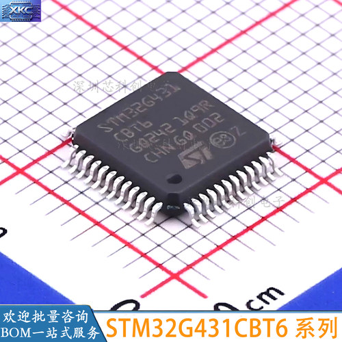 STM32G431全系列多封装多容量