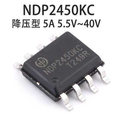 NDP2450KCSOP85A降压芯片