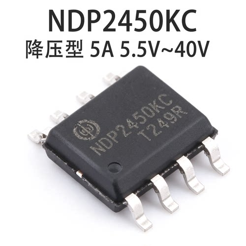 NDP2450KCSOP85A降压芯片