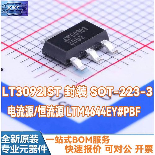 LT3092IST封装SOT-223-3电流源