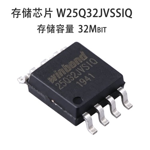 W25Q32JVSSIQSOP832Mb存储IC