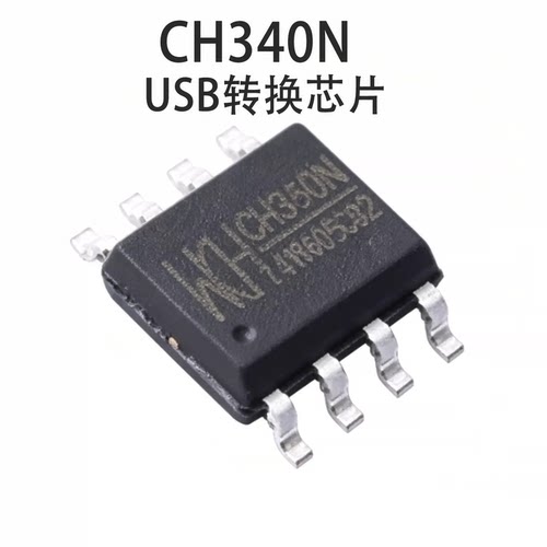 CH340NUSB转串口芯片原装现货