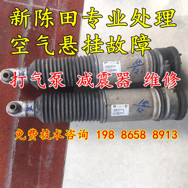 7系宝马735li f02 g12后左右避震器底盘升降气动空气悬挂架维修复