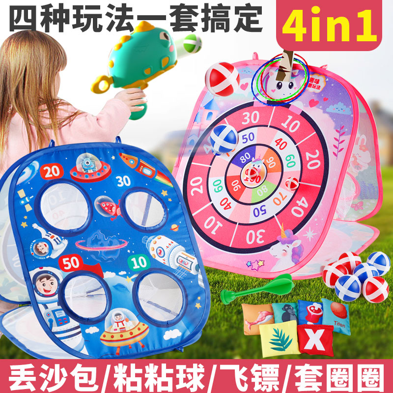 儿童户外多功能投多掷沙包玩具