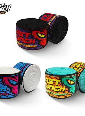 Lastpunch/ 搏击舒适微弹护手拳击绷带绑手带散打泰拳缠手带2.0版