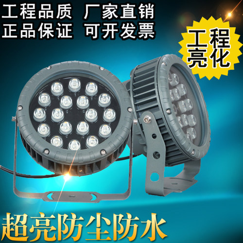 led投射灯工程庭院景观户外防水