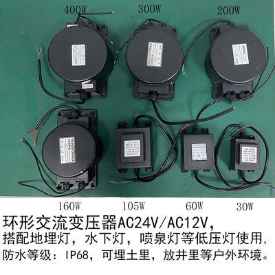 方形防水变压器 埋地灯水下灯专用30W40W60W 220v转24v/12v