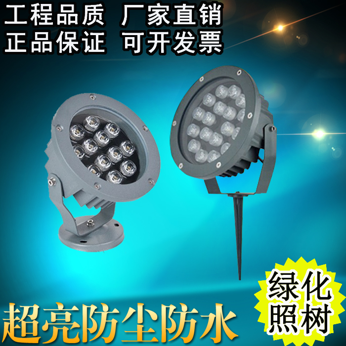 LED圆形投光灯户外36W12W18W防水照树投射灯射树灯地插景观草坪灯