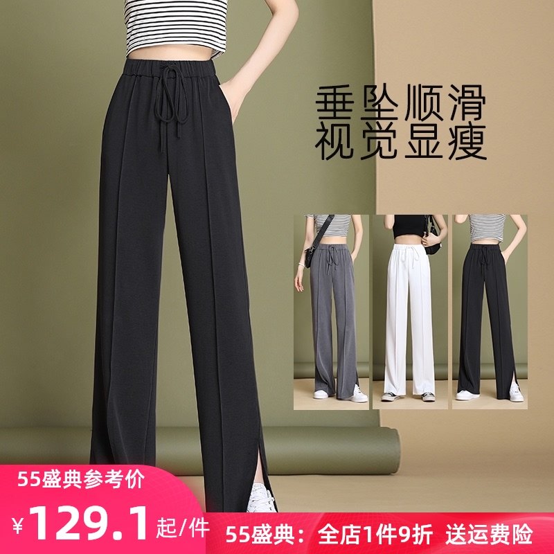 铜氨丝阔腿裤女夏季新款高腰垂感开叉拖地裤薄款小个子抽绳运动裤