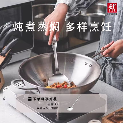 双立人不锈钢炒锅30cm大容量炒锅家用锅具燃气电磁通用炒菜锅厨房