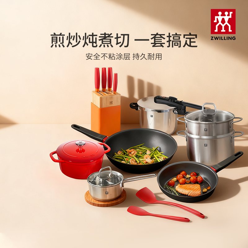 双立人锅具刀具套装家用不粘正品