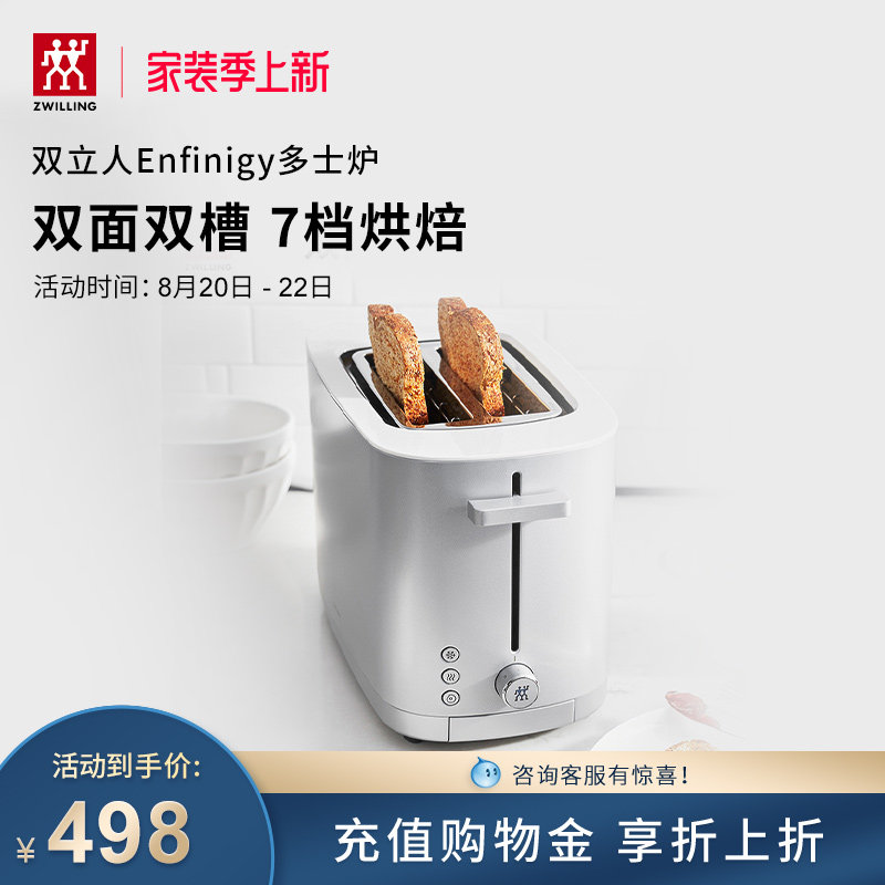德国双立人Enfinigy多士炉烤面包机烤土司 家用烘焙早餐机旗舰店|msdalam kategori dapur/memasak Appliances, memasak Appliances, lain - dari Buy2taobao.com untuk memberikan perkhidmatan ejen Taobao profesional membeli