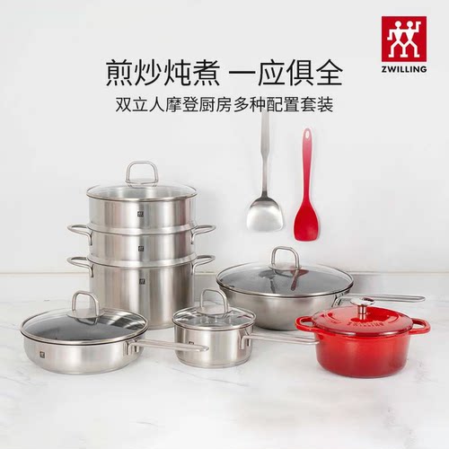 德国双立人全钢锅具蒸锅不锈钢