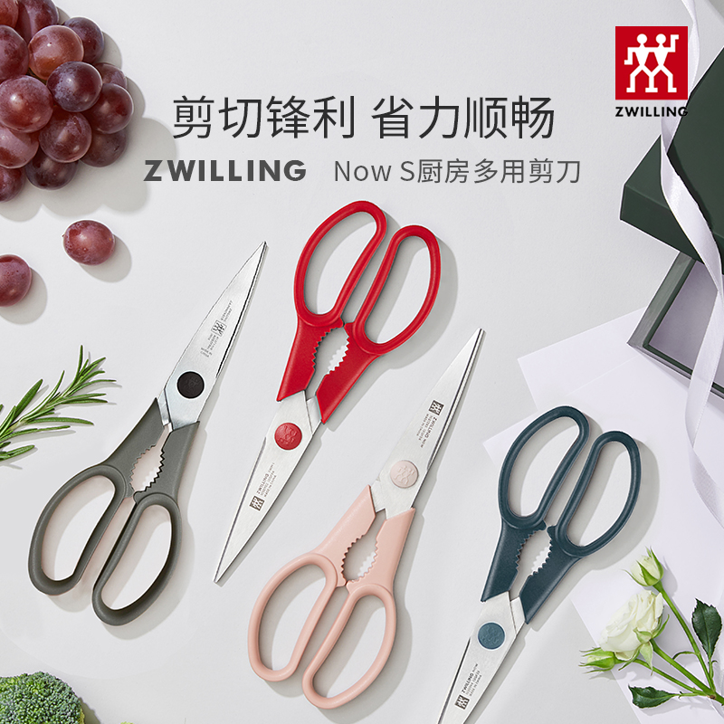 双立人厨房剪刀削骨刀