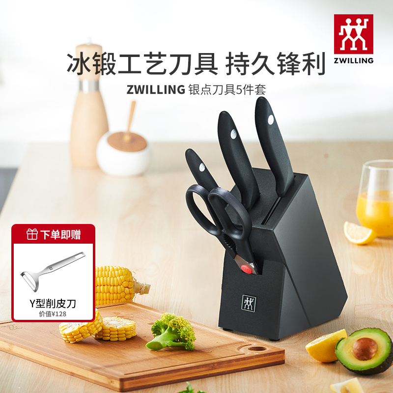 德国双立人刀具套装经典炫银刀套厨房家用切菜刀不锈钢砍骨刀旗舰