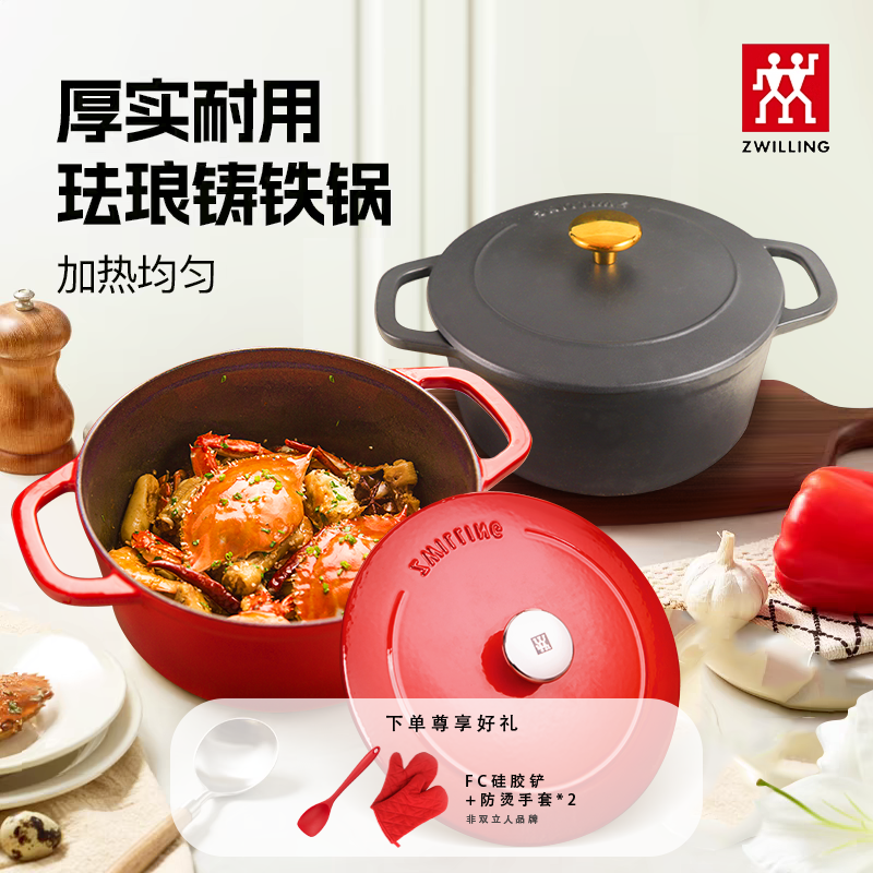 德国双立人珐琅锅铸铁锅