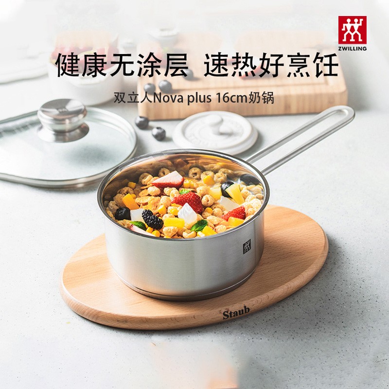 双立人NovaPlus16cm宝宝辅食锅不锈钢小锅家用泡面煮面锅奶锅炖锅