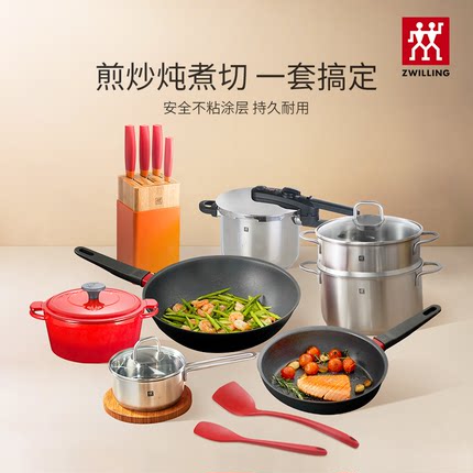 双立人德国锅具套装家用炒锅不粘锅煎锅汤锅组合全套厨房锅具套装