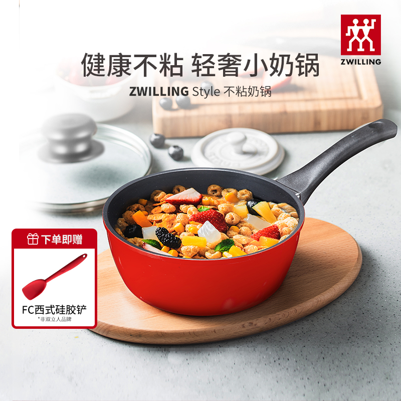 德国双立人宝宝辅食锅不粘奶锅