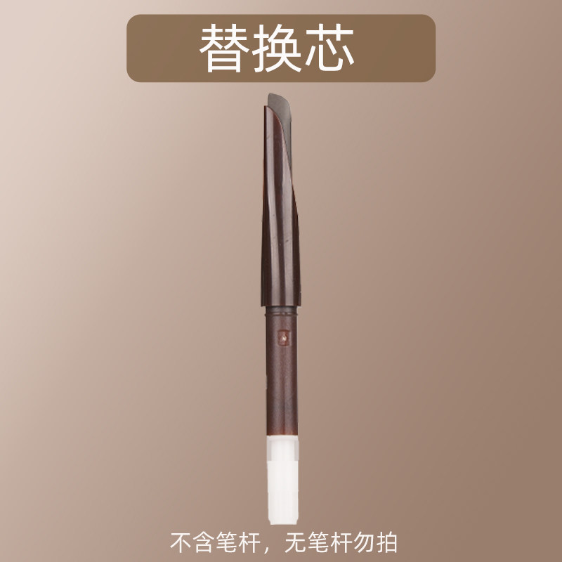 妆之影自动眉笔替换芯 单独的眉笔替换芯不含笔杆