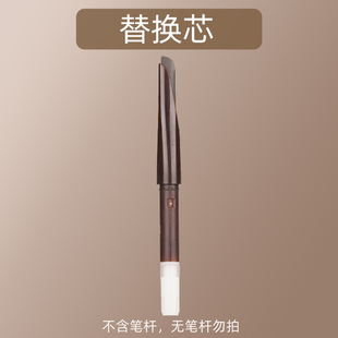 妆之影自动眉笔替换芯 单独的眉笔替换芯不含笔杆