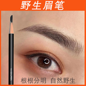 妆之影纹绣化妆师专用野生眉笔刀削笔砍刀防水防汗持久不脱色硬芯