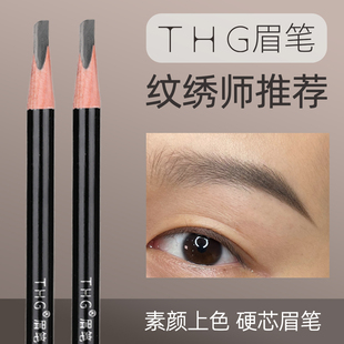纹绣师推荐盖红眉的线条硬芯砍刀野生眉笔根根分明防水不脱色