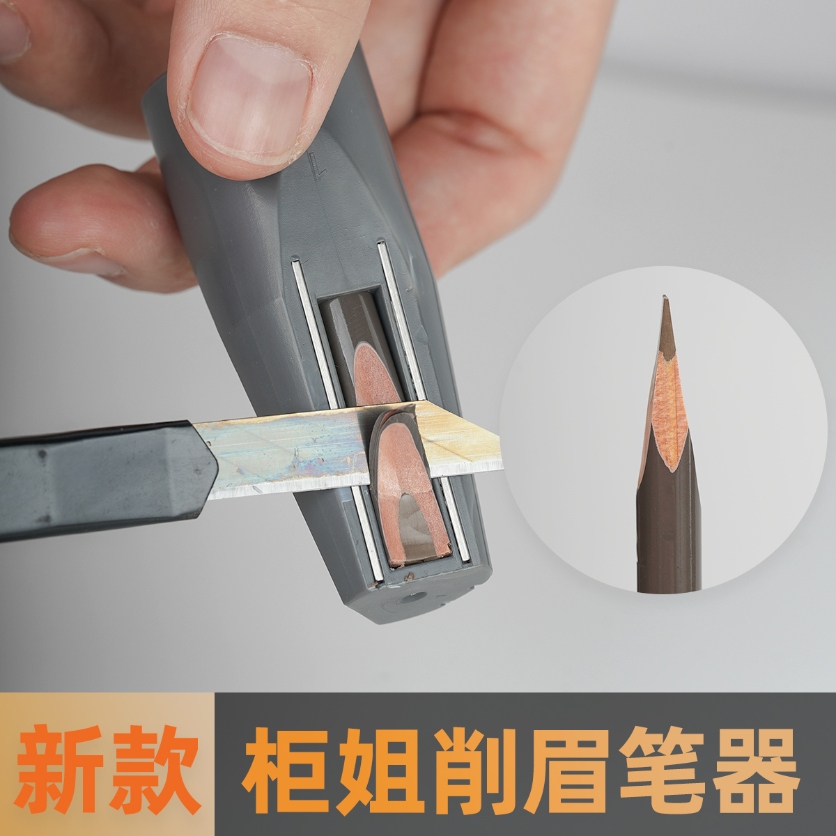 柜姐削眉笔工具适合新手