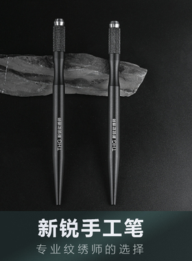 半永久纹绣笔手工笔打雾神针高档正品纹绣针圆三圆五手工雾眉笔