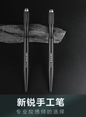 纹绣笔打雾神针高档正品手工