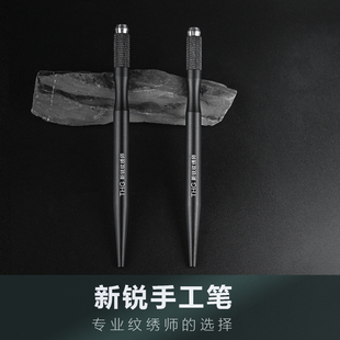 半永久纹绣笔手工笔打雾神针高档正品纹绣针圆三圆五手工雾眉笔