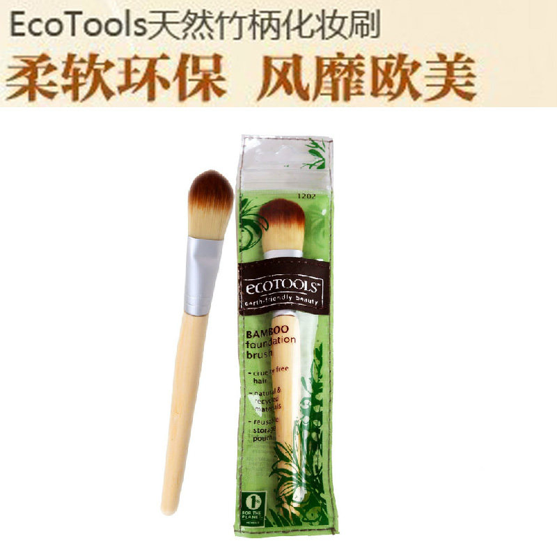 ecotools粉底刷湿粉刷化妆刷面膜刷便携款美妆工具彩妆刷包白色