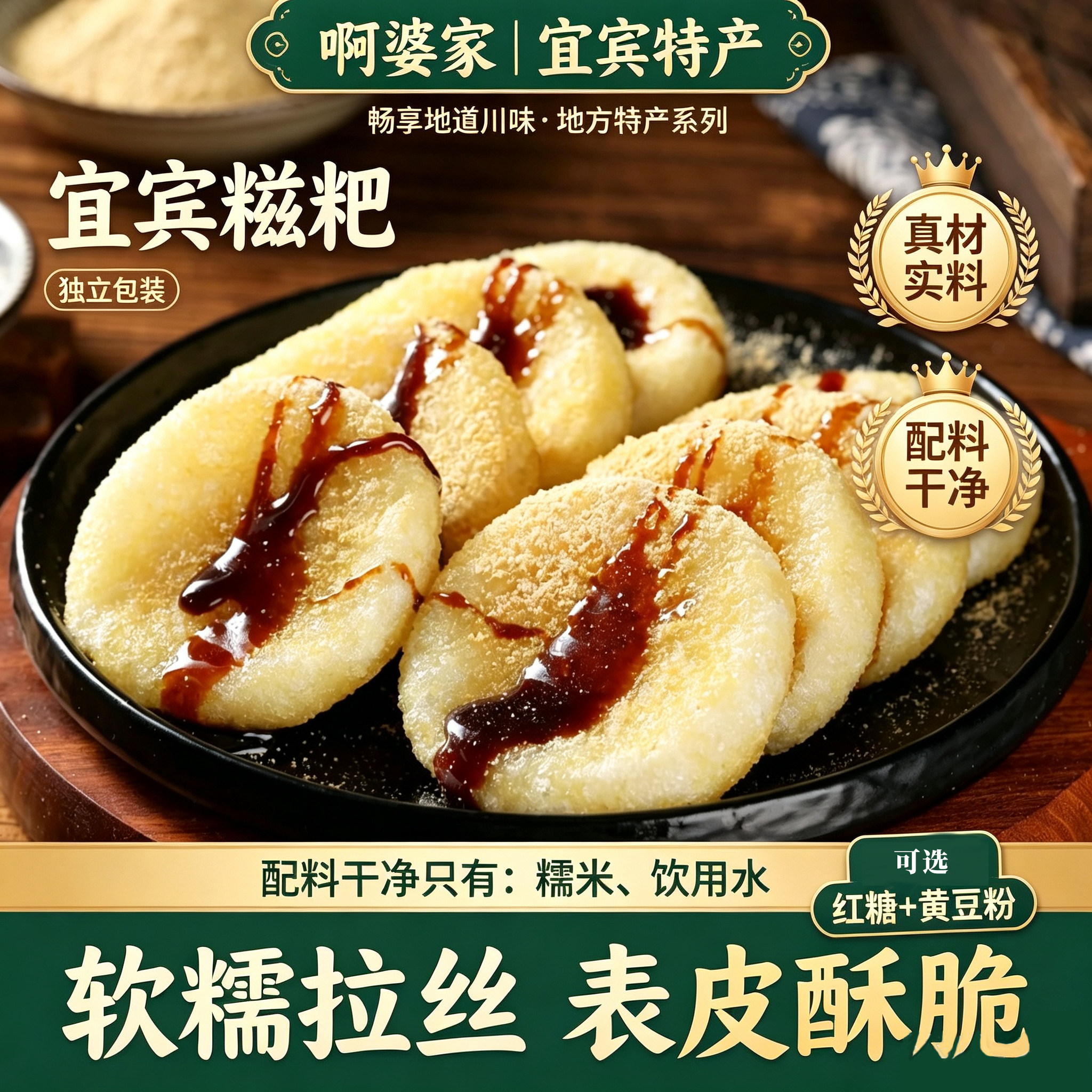 纯糯米糍粑特产独立包装油炸火烤年糕四川红糖粑粑半成品小吃早餐