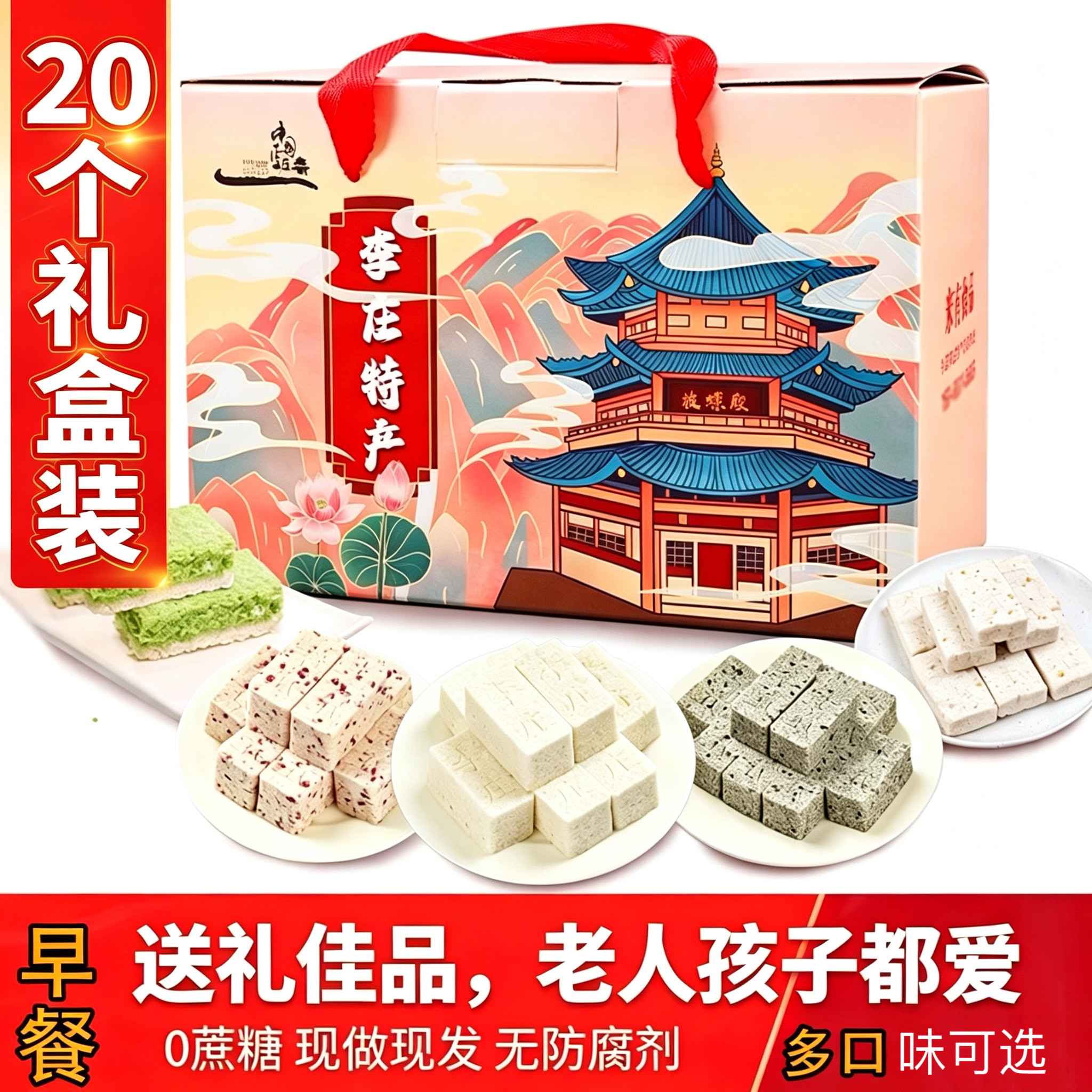 【20个礼盒装】四川宜宾李庄白糕古镇同款线下糯米糕早餐小吃茶点