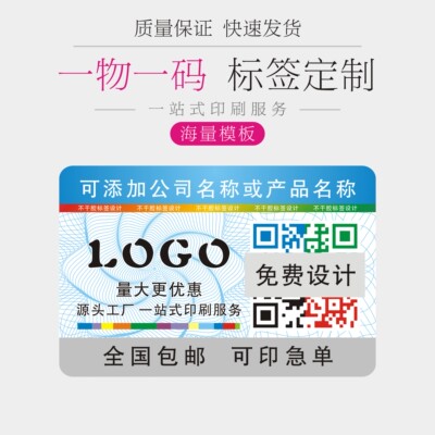 丰华可印刷铜版纸二维码