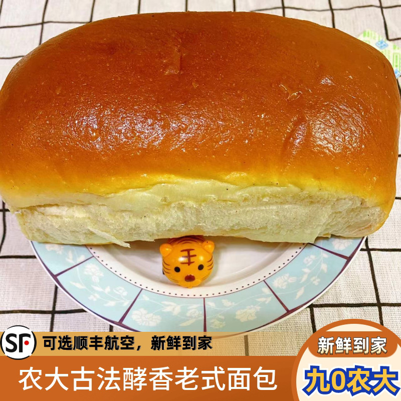 90农大古法酵香老式面包 农大面包 老式传统手工面包校园零食糕点