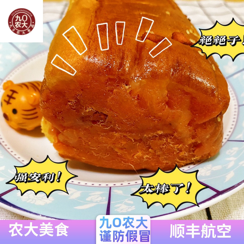 90农大爆浆香松包 农大面包 传统老式手工早餐怀旧校园零食糕点