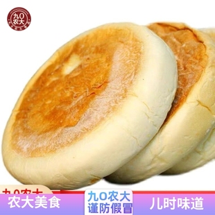 90农大红豆饼 九0农大 东北老式传统发面手工面包原味饼红糖饼